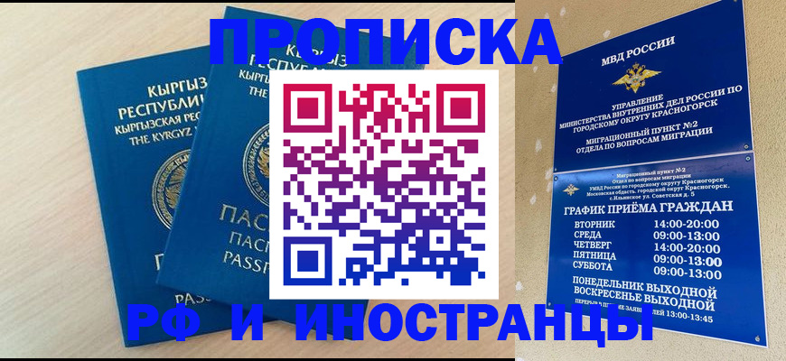 пропишу в квартире в Карабаше