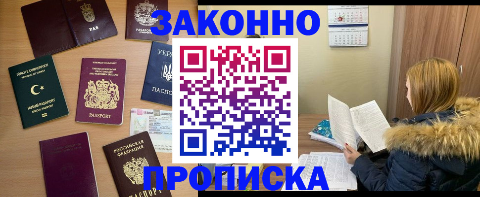 прописка ребенка в Карабаше