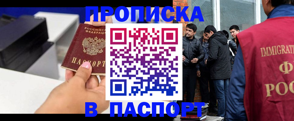 где прописаться в Карабаше