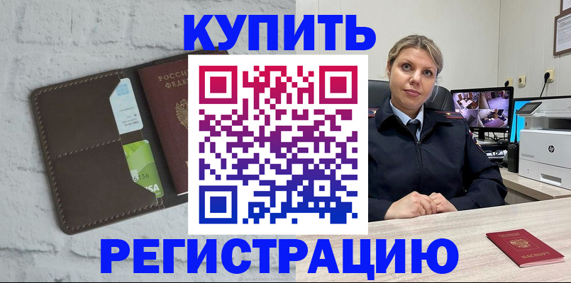 прописка регистрация в Карабаше