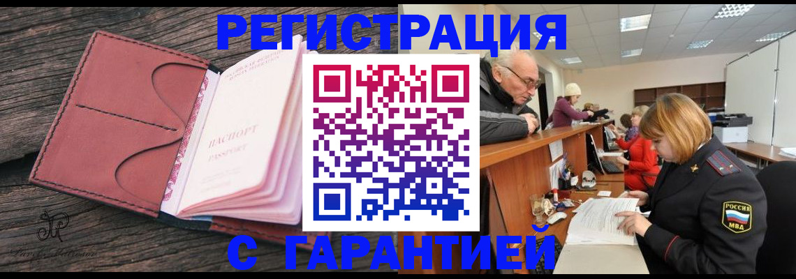 временная регистрация в квартире в Карабаше